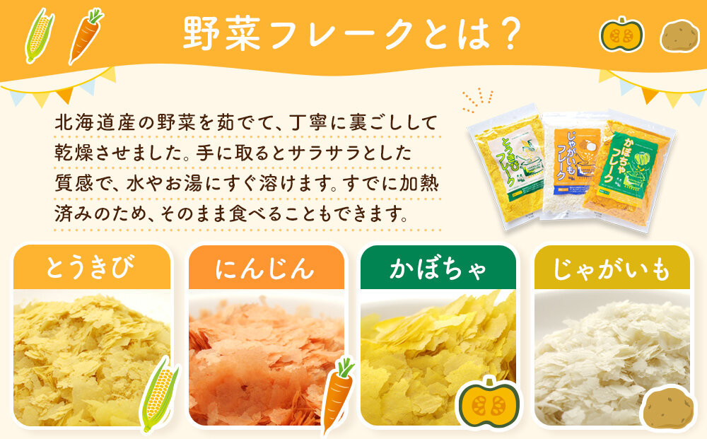 にんじんフレーク 100gx3袋_05730