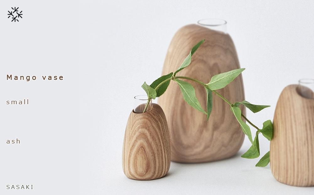 Mango vase -  small　ash/SASAKI【旭川クラフト(木製品/一輪挿し)】マンゴーベース / ササキ工芸