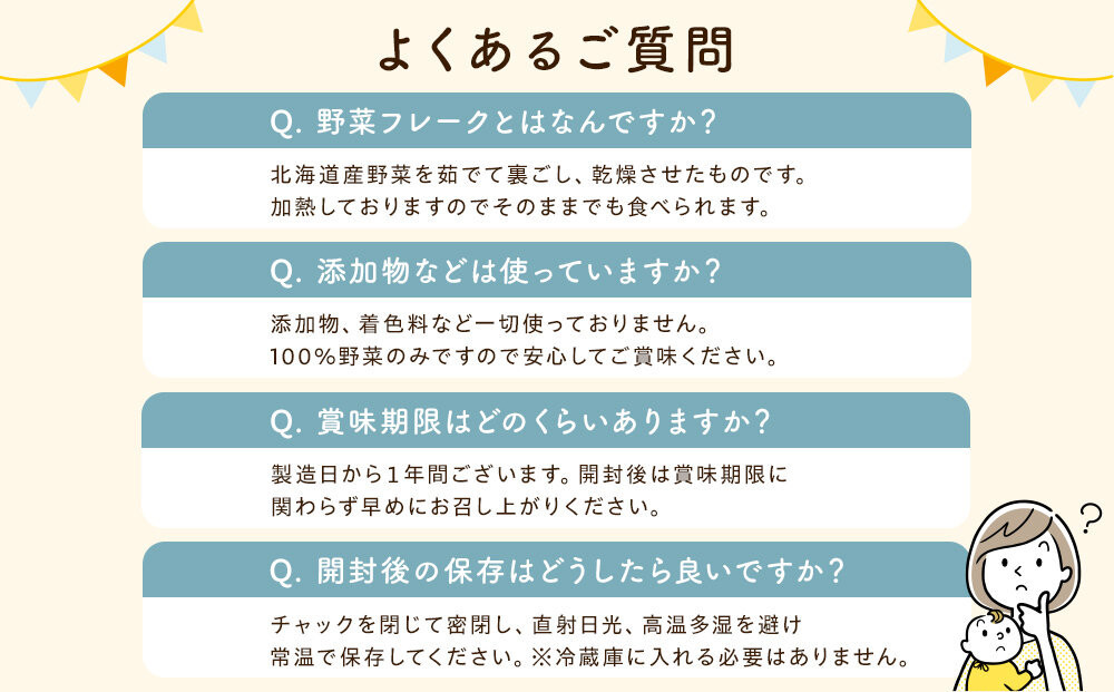 とうきびフレーク 130gx3袋_05754