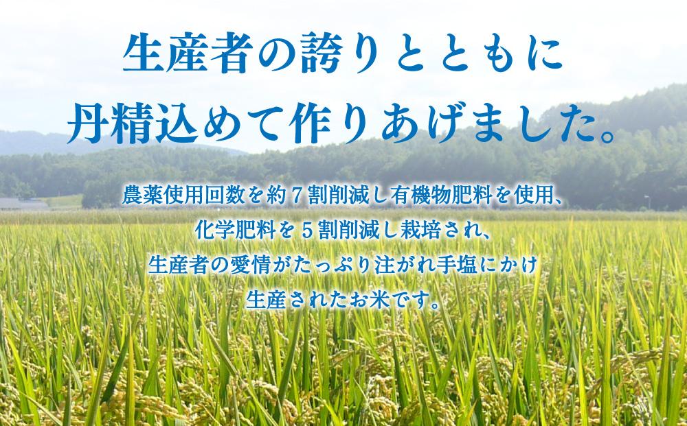 《令和6年産》 特別栽培米 ゆめぴりか 15kg (5kg×3袋) 【 白米 精米 ご飯 ごはん 米 お米 北海道産 旬  特A 旭川市 北海道 送料無料 】_00185