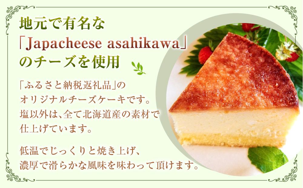 北海道産にこだわった「プレミアム塩チーズケーキ」3個セット