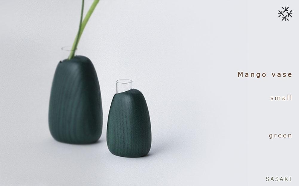 Mango vase -  small　green/SASAKI【旭川クラフト(木製品/一輪挿し)】マンゴーベース / ササキ工芸
