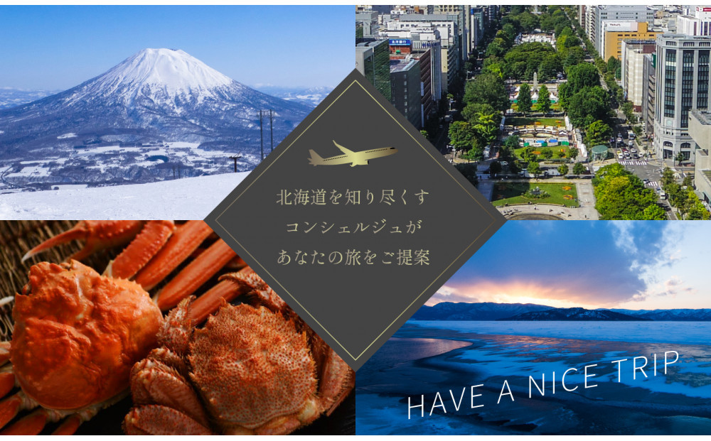 【北海道ツアー】 「OMO7旭川 by 星野リゾート×JAL往復航空券（羽田発着）×体験アクティビティ」（270,000円分）【3泊4日×2名分】【オールシーズン】_05268　旭川市  旅行券 宿泊券 体験サービス券