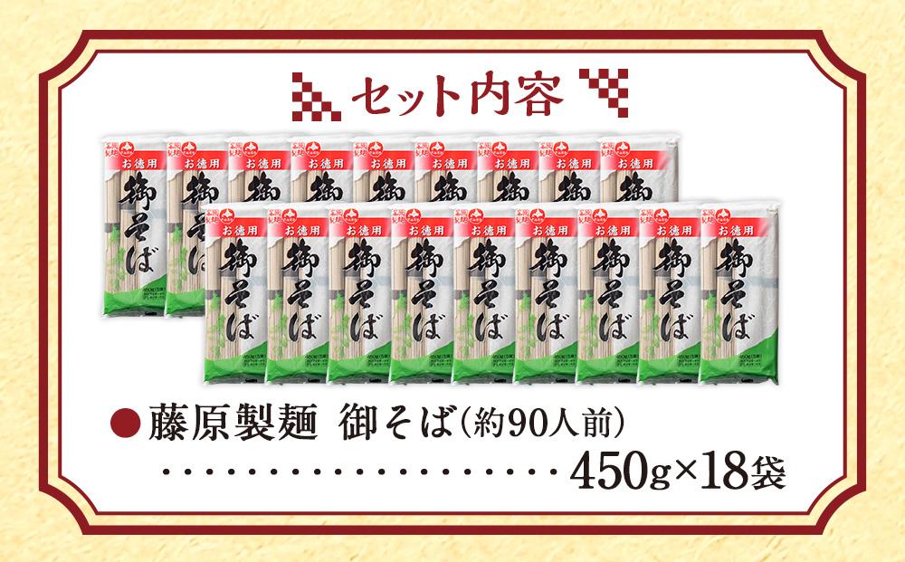 æå·èèãè€å補麺ã埡ãã°çŽ90人å(450gÃ18è¢) ã è麊 也麺 ãã° ãã°ç² æå·åž åæµ·é ã _01993 â