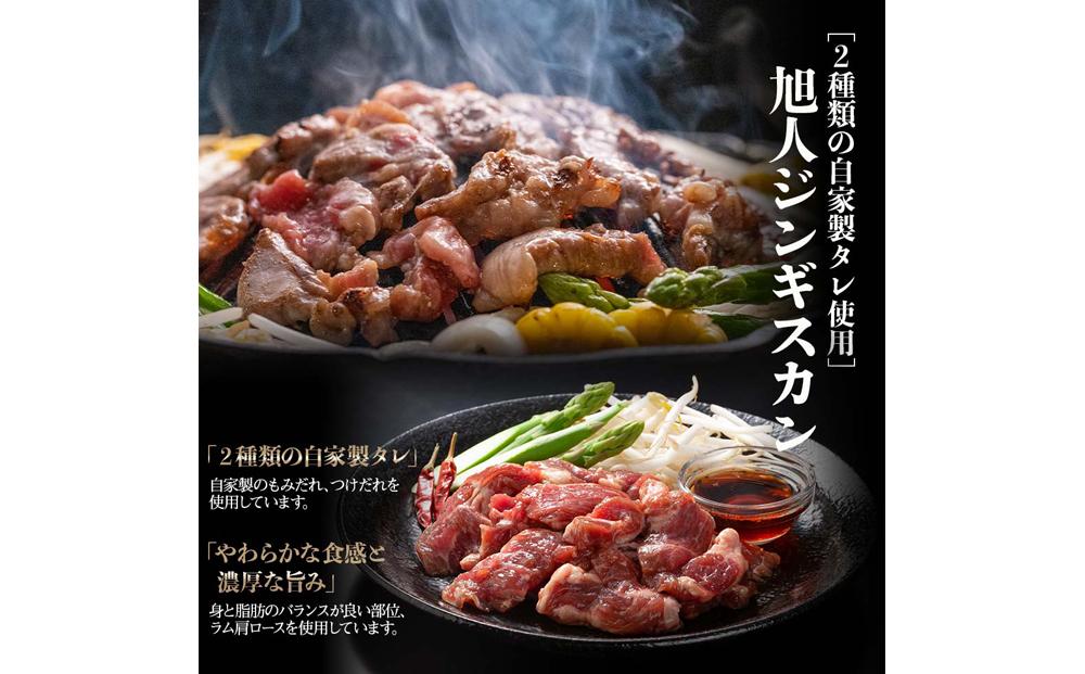 鉄板焼き旭人　焼肉５品セット【 牛ホルモン 牛ハラミ 牛タン ジンギスカン ポーク チャップ焼き 肉 にく ニク 焼肉 焼き肉 やきにく 付き 味付き 小分け 個包装 冷凍 セット BBQ アウトドア キャンプ 大人気 人気 北海道 詰め合わせ 詰合せ 簡単調理 焼くだけ お取り寄せ 旭川市 北海道 送料無料 】_01387