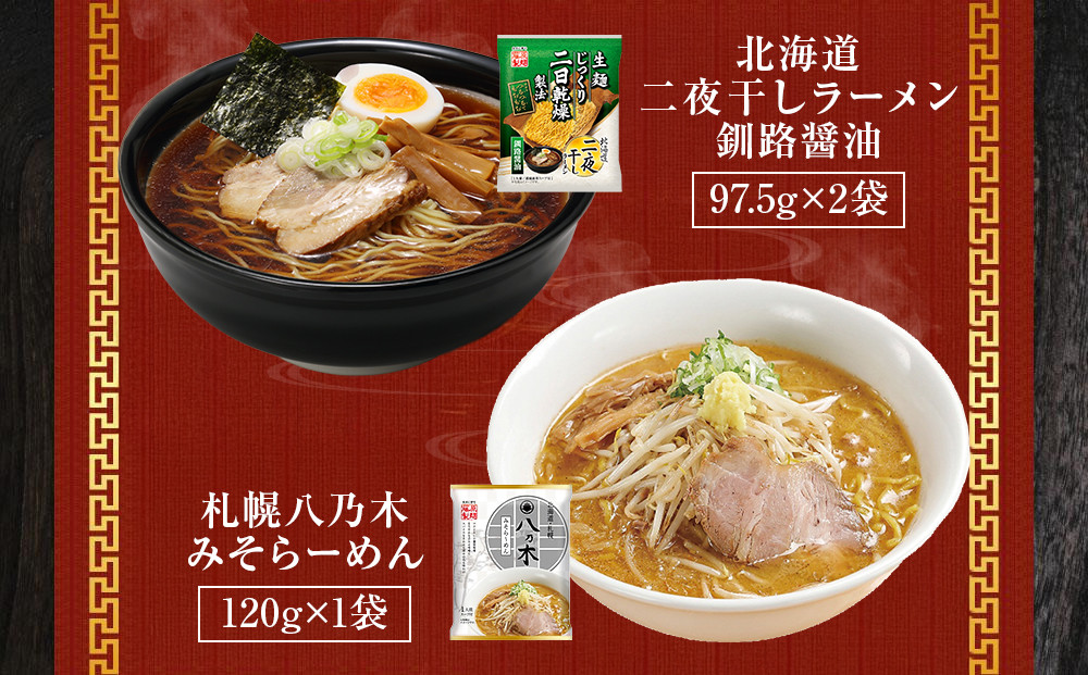 ãè€å補麺ãåæµ·éãæ¥œãã¿ã©ãŒã¡ã³ã»ã¬ã¯ã·ã§ã³17çš®21é£_05884