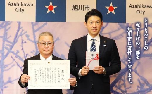 ã26幎çºéå
è¡äºçŽãããã²ããŸåç©åã©ã€ãªã³ã³ãŒã³çŽ3.2kg(ãŽãŒã«ãã©ãã·ã¥8æ¬)2026幎8æäžæ¬ããçºééå§äºå® ã ãšããããã äººæ° åæµ·é ç³åºŠ éè ã¹ã€ãŒãã³ãŒã³ ç£å°çŽé ãŽãŒã«ãã©ãã·ã¥ ã³ãŒã³ æ¬ ãåãå¯ã æå·åž åæµ·é ã_03812