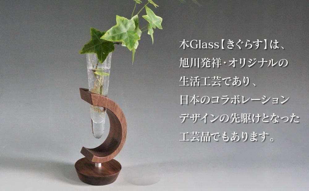 木Glass　一輪挿し　丸台