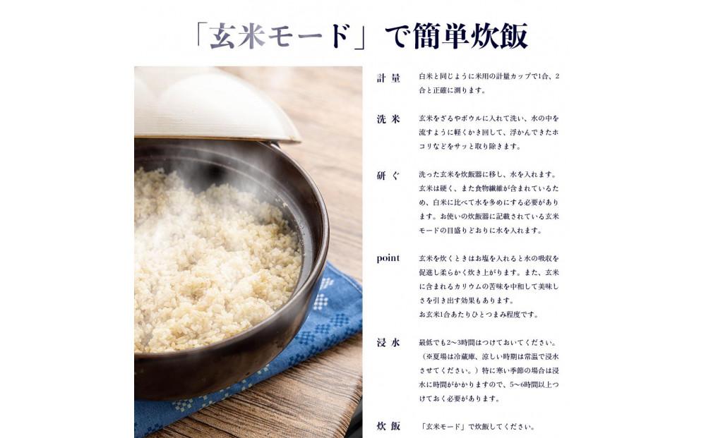 【令和６年産・玄米・真空パック・有機農産物】 あさひかわ産 ななつぼし玄米 ２kg×３袋 計６kg 【 お米 米 こめ コメ 食品 人気 北海道 旭川市 】_03124