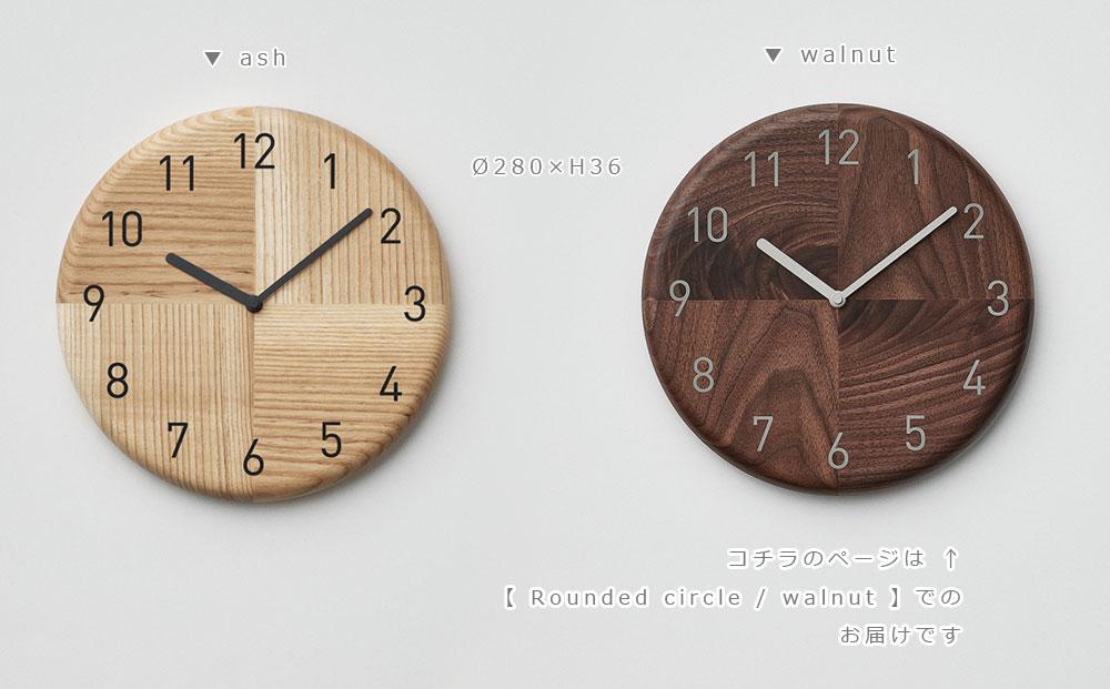 HAGI clock - Rounded circle　SASAKI【旭川クラフト(木製品/壁掛け時計)】ハギクロック / ササキ工芸【walnut】_03455