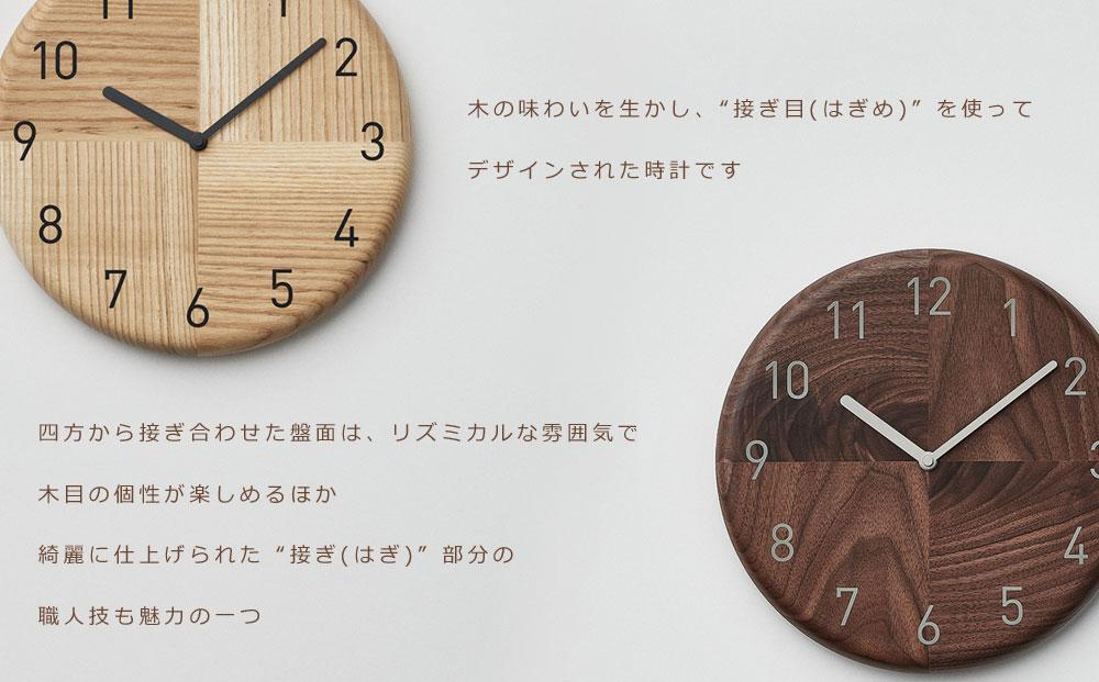 【父の日ギフト】HAGI clock - Rounded circle　SASAKI【旭川クラフト(木製品/壁掛け時計)】ハギクロック / ササキ工芸【walnut】_04147