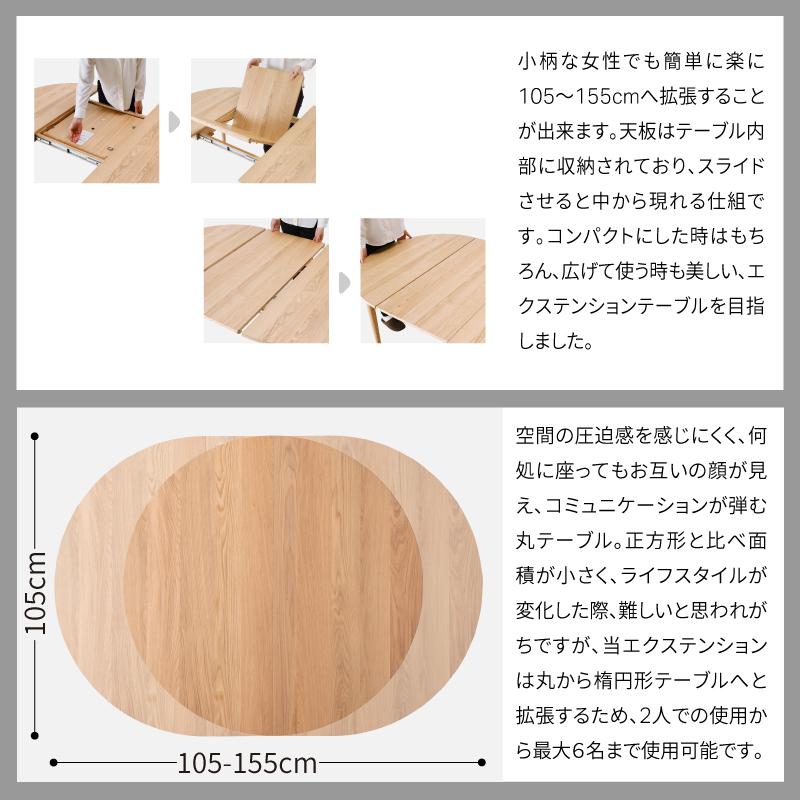 旭川家具 カンディハウス マム EXテーブルφ105＆ルントオム チェアー4脚セット 北海道タモNF_01223