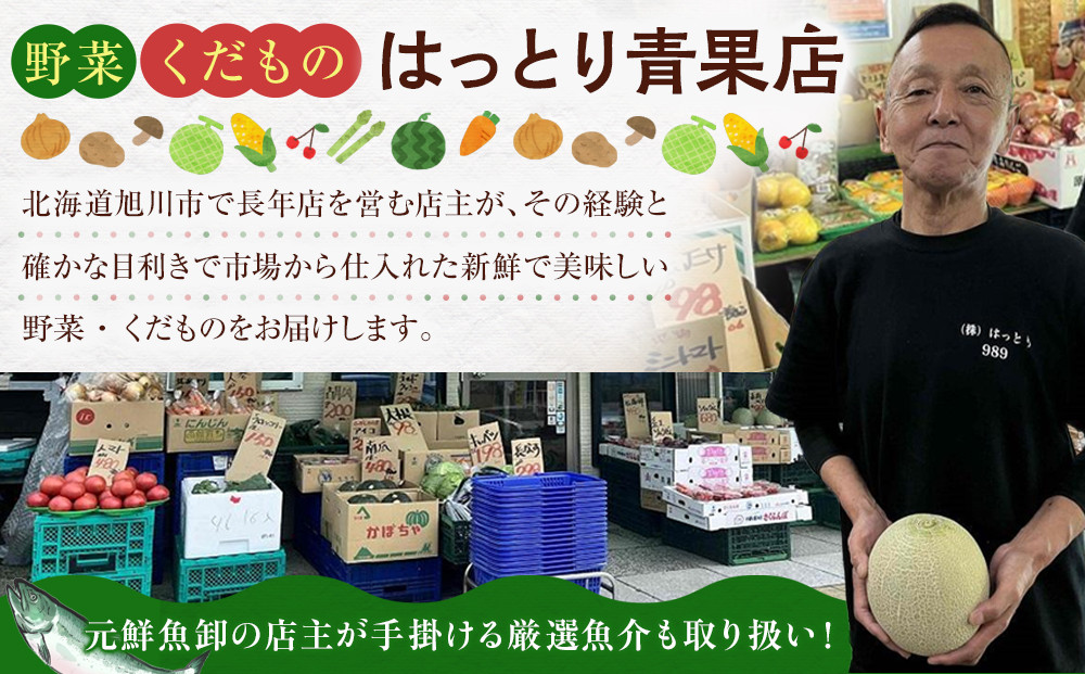 【26年発送先行予約】北海道産赤肉メロン約1.3kg×2玉 (2026年7月中旬から発送開始予定) 【 果物 くだもの フルーツ メロン 赤肉 赤肉メロン 旬 お取り寄せ 甘い 北海道産 旭川市 北海道 】_03905