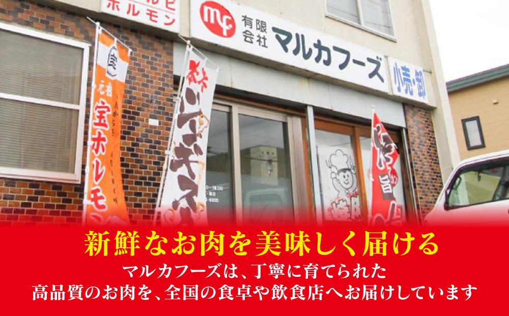 北海道産【お手軽】もつ鍋セット！旭川本格ラーメン”梅光軒”と”宝ホルモン”（もつ鍋、〆ラーメン5食分）