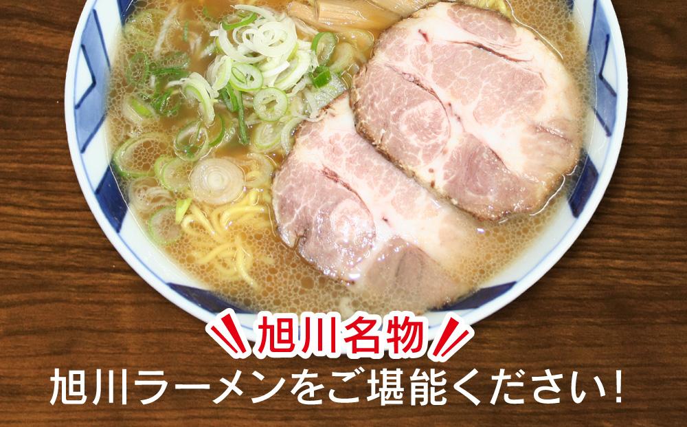 旭川ラーメン（醤油） ５食セット