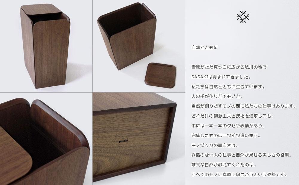 Spread dust bin - walnut / SASAKI【旭川クラフト(木製品/ダストボックス)】スプレッドダストビン / ササキ工芸