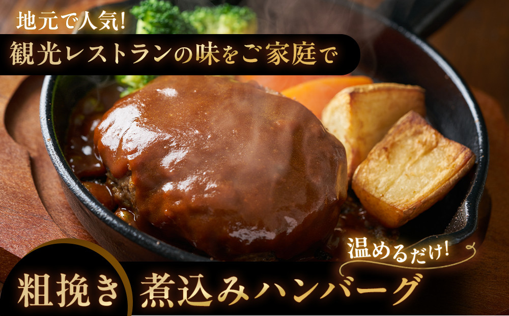大雪山麓社の「北海道牛と笹豚の煮込みハンバーグ8個＆チーズ入りハンバーグ8個」　計16個セット!!_01902 ●