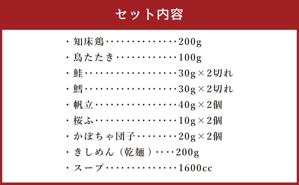 元横綱北の富士勝昭氏絶賛！濃厚鶏がらスープの本格ちゃんこ北海道満喫セット_01955