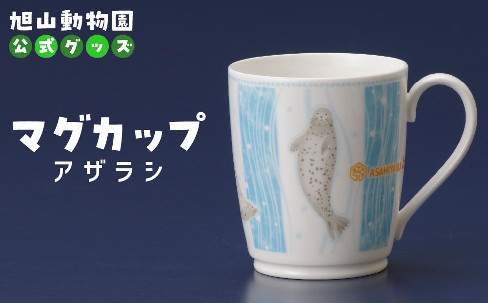 マグカップ　アザラシ2022 【 旭山動物園 公式 グッズ カップ 日用品 北海道 旭川 】_04589