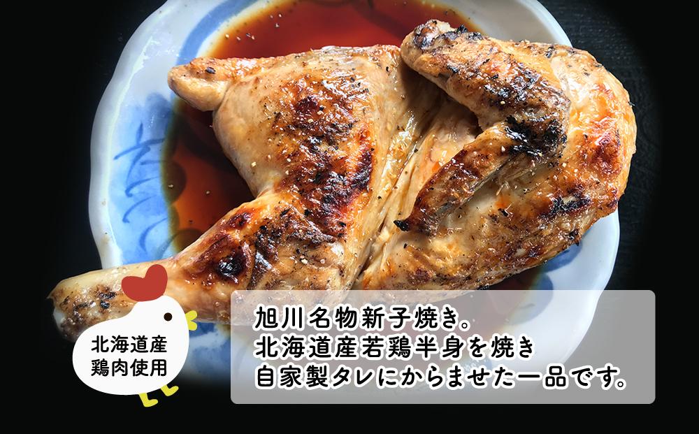 旭川名物 新子焼き（2枚セット）_01153