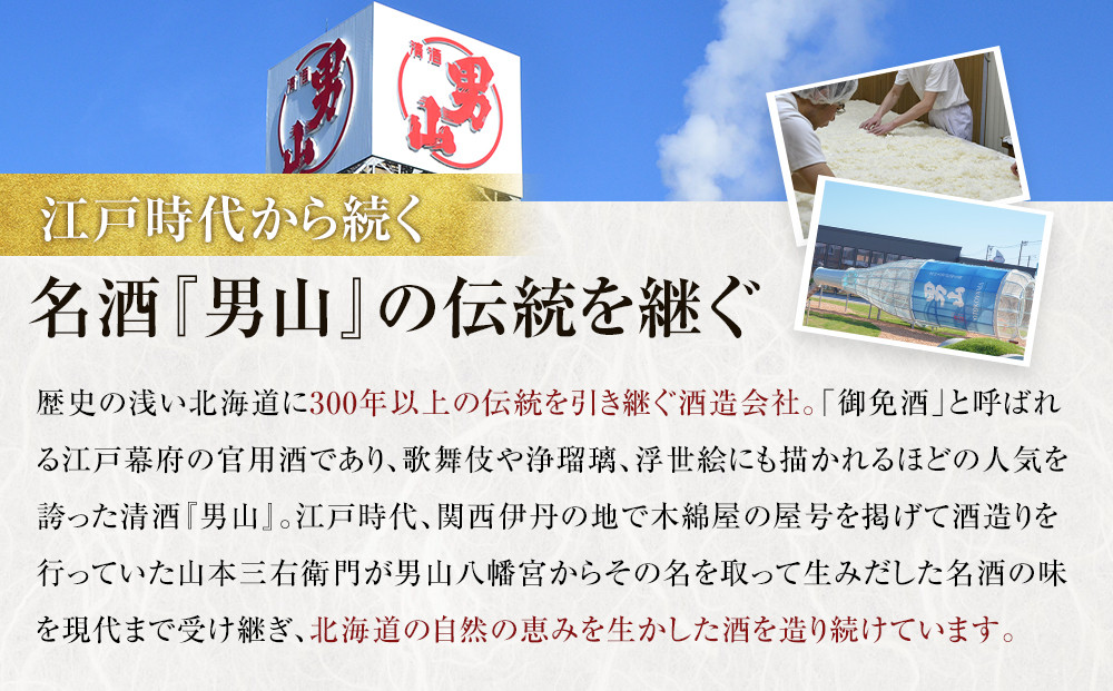 男山 いつでも甘酒（190g×30本入）_01166