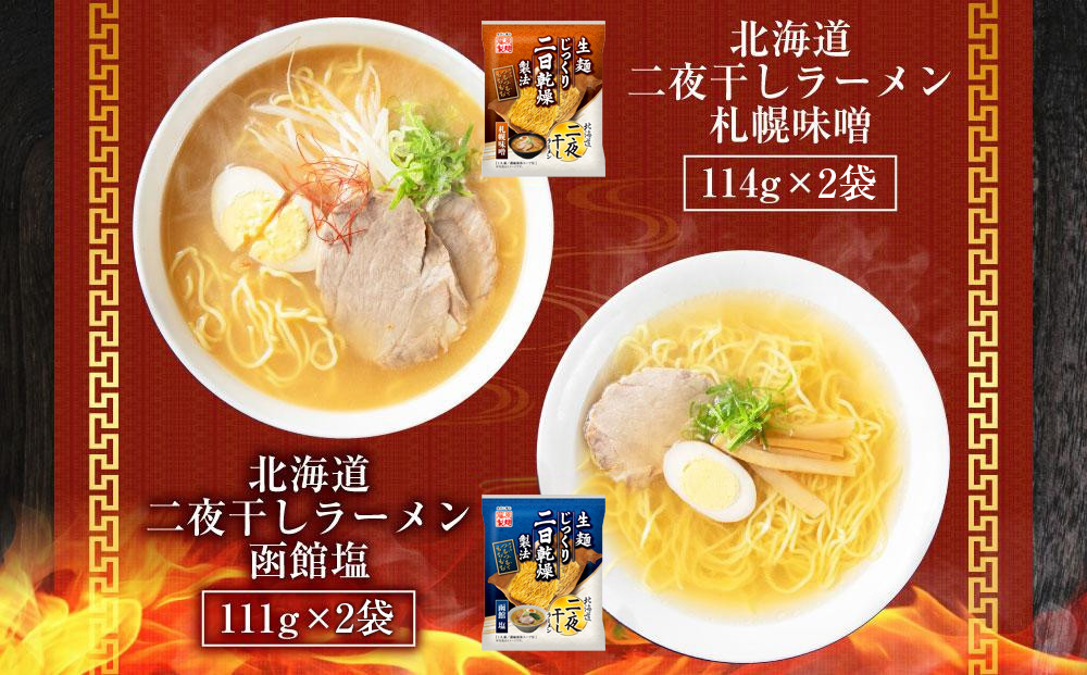 旭川ラーメン【藤原製麺】セレクション10種14人前_05882