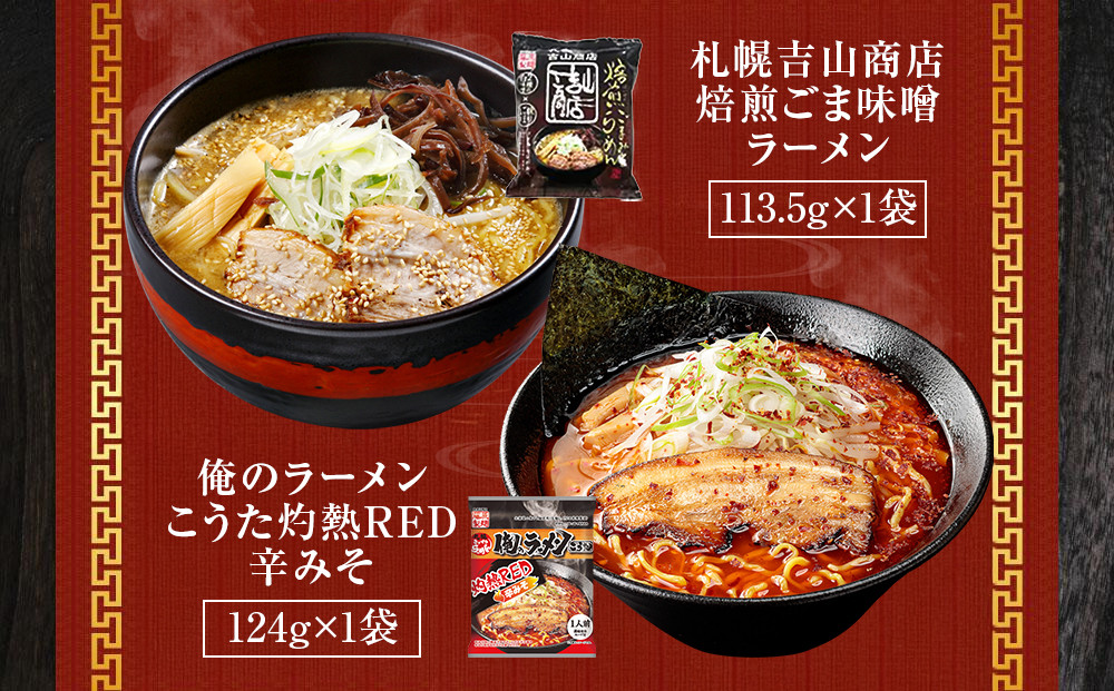 ãè€å補麺ãåæµ·éãæ¥œãã¿ã©ãŒã¡ã³ã»ã¬ã¯ã·ã§ã³17çš®21é£_05884