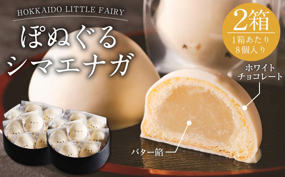 ãçŒãèåãHOKKAIDO LITTLE FAIRY ããœã¬ããã·ããšãã¬ãåèš16å_01660