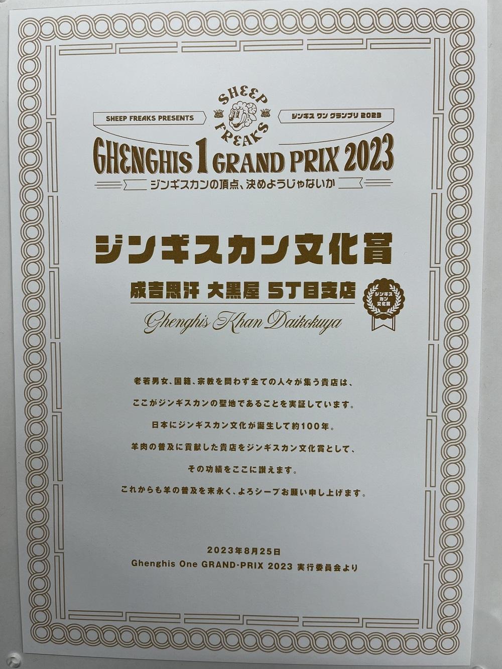 大黒屋ジンギスカンセットB 【 ラム ラム肩ロース マトン マトン肩ロース たれ スパイス 羊 羊肉 北海道 旭川市 人気 お楽しみ バラエティ 】_04652