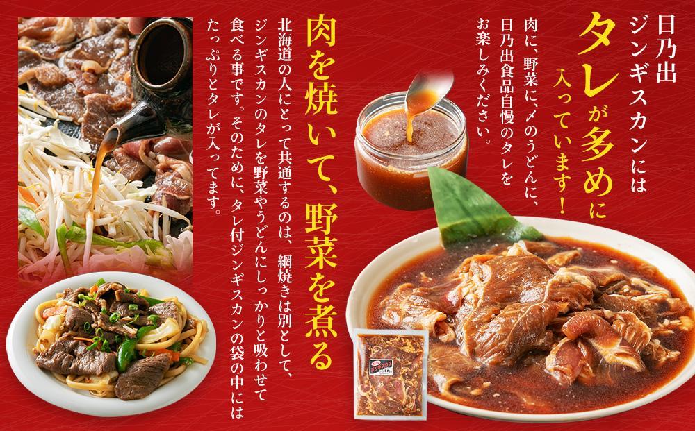 《2026年4月発送》日乃出ジンギスカン食べ比べ5種【2kg】セット【 羊肉 焼肉 肉 焼き肉 小分け 焼肉用 焼肉セット ラム マトン ロース 肩ロース モモ お肉 やきにく ラム肉 高評価 大容量 ランキング 大人気 詰合せ 詰め合わせ タレ 味付け 小分け 個包装 人気 食べくらべ 旭川市 BBQ バーベキュー 簡単調理 冷凍 北海道 キャンプ アウトドア 】_04440