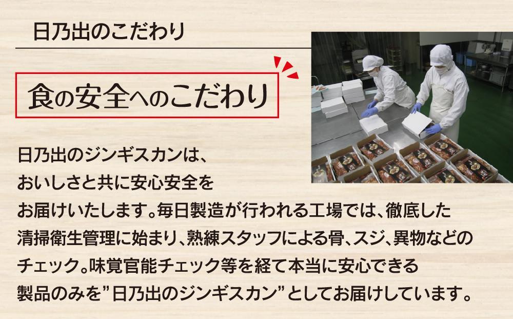 【父の日ギフト】日乃出食品 社長がこだわった 「ジンギスカン食べ比べ5種セット2.5kg」 第2弾(羊・牛・豚・鶏・鹿肉使用)_01172