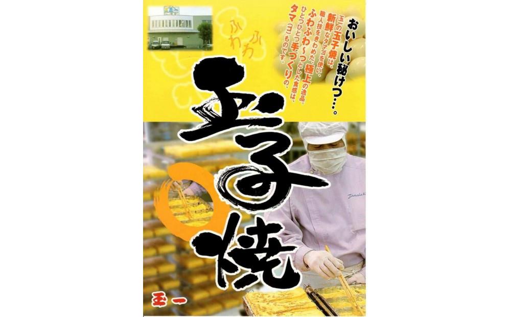 旭川玉一　玉子焼き（カット入り厚焼玉子）　業務用　お徳用4本セット_04198