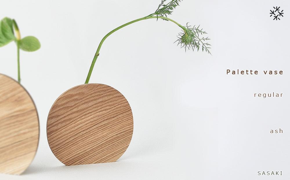 Palette vase -  regular　ash/SASAKI【旭川クラフト(木製品/一輪挿し)】パレットベース / ササキ工芸