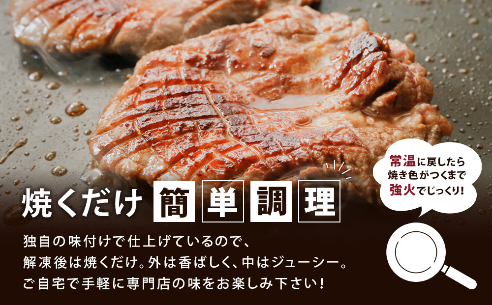 旭川厚切り牛たん（塩味） 130g×１ (牛タン 専門店 かすけ) 味付き 焼くだけ（冷凍）_05648