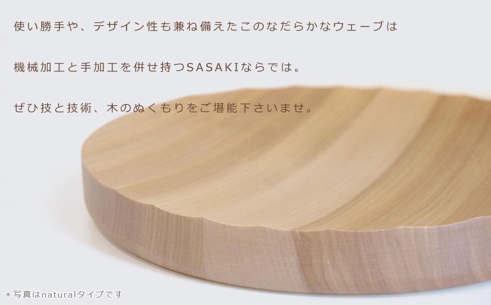 Ripple center piece -regular light gray/SASAKI【旭川クラフト(木製品/木の大皿)】リップルセンターピース / ササキ工芸_03263