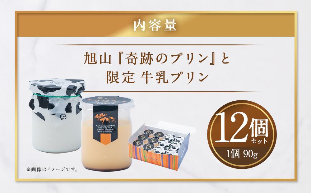 æå±±ãå¥è·¡ã®ããªã³ãšéå®çä¹³ããªã³ã®12æ¬ã»ãã ã ããªã³ ã»ãã ã«ã¹ã¿ãŒã æŽèå ã¹ã€ãŒã ãã¶ãŒã ãèå é£ã¹æ¯ã¹ ãæ¥œãã¿ å·èµ æå·åžãµãããšçŽçš åæµ·éãµãããšçŽçš ã_01556