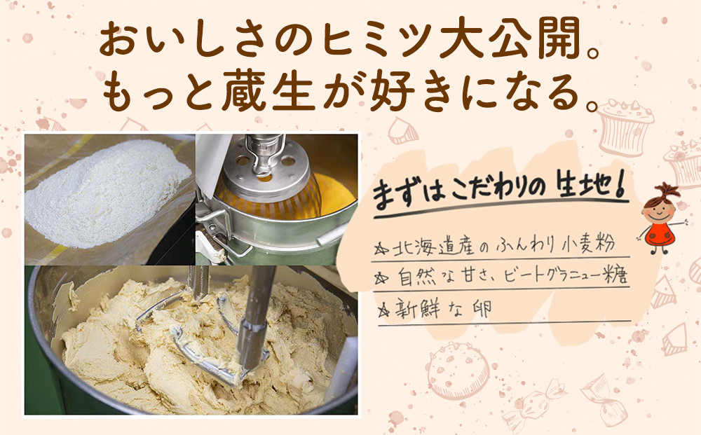 【朝日新聞で紹介】蔵生2種セット48枚（ミルク生チョコ・ホワイト生チョコ）_00871