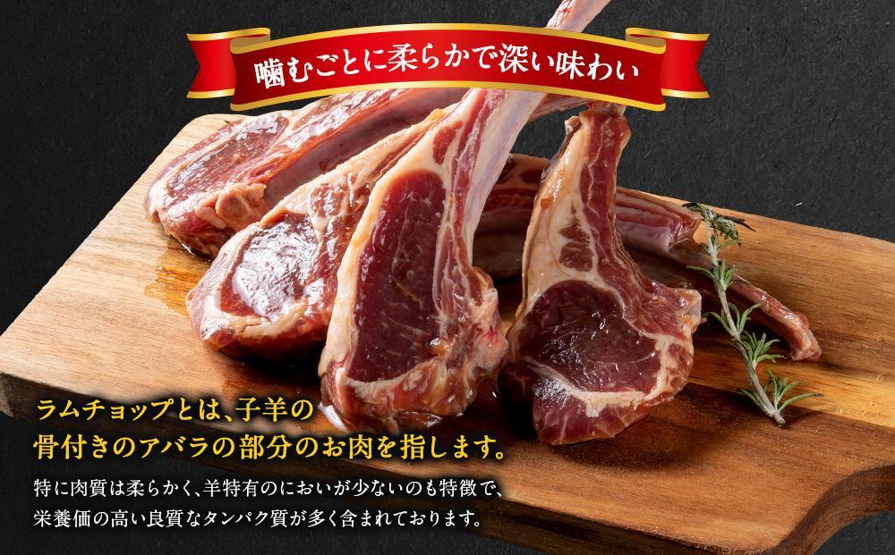 骨付きラムチョップジンギスカン良質で濃厚な味わいを　約500g（5～7本入）【肉 ラム ラムチョップ 骨付き ジンギスカン 焼肉 お肉 BBQ バーベキュー 小分け 冷凍 お取り寄せ グルメ おかず 旭川市 北海道 送料無料 】_00484