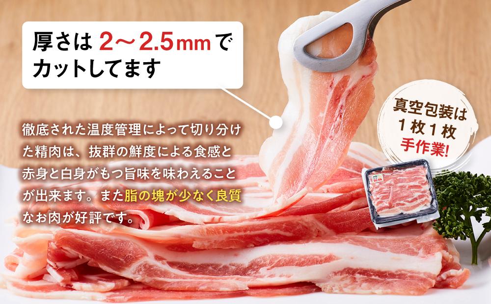 【旭川産ブランド豚】希少部位！笹豚バラ1.8kg(300g×6パック) 【 豚肉 お肉 豚バラ 豚バラ肉 しゃぶしゃぶ 鍋 お鍋 焼肉 焼き肉 やきにく 小分け 個包装 冷凍 国産 北海道 ギフト スライス お取り寄せ グルメ 旭川市 北海道 】_04811