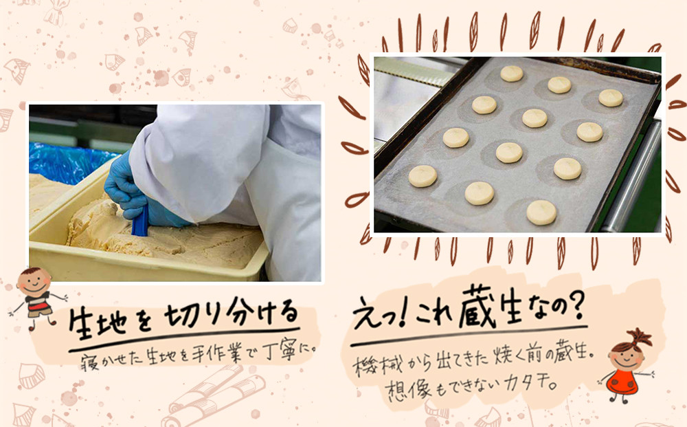 【朝日新聞で紹介】蔵生2種セット48枚（ミルク生チョコ・ホワイト生チョコ）_00871