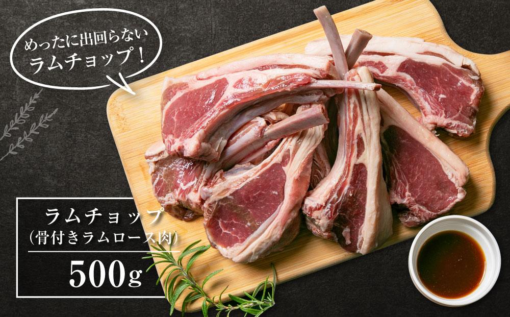 生ラムジンギスカン（厚切りラム肉）とラムチョップ（骨付きラムロース肉）のセット 肉 ジンギスカン 生ラム ラムチョップ ラム肉 羊肉 食べ比べ お楽しみ たれ 小分け 冷凍 お取り寄せ 旭川市 北海道ふるさと納税 北海道 送料無料 旭川市 簡単調理 焼肉_01596