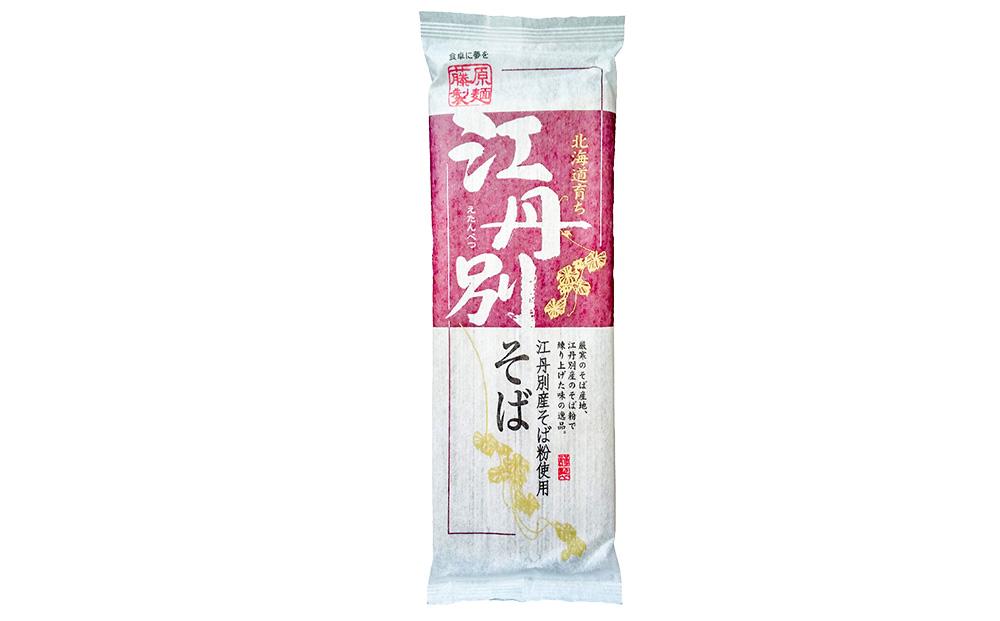 江丹別蕎麦 乾麺 3束・生ラーメンセット (山頭火あわせ、天金醤油、青葉、よし乃)