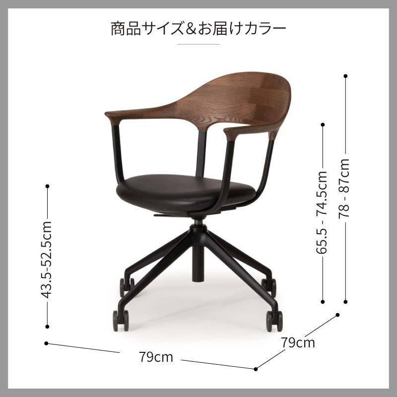 旭川家具 カンディハウス FOUR チェアー 北海道タモMBR／フレーム S-BL／張地（革） BQ-BL_01820