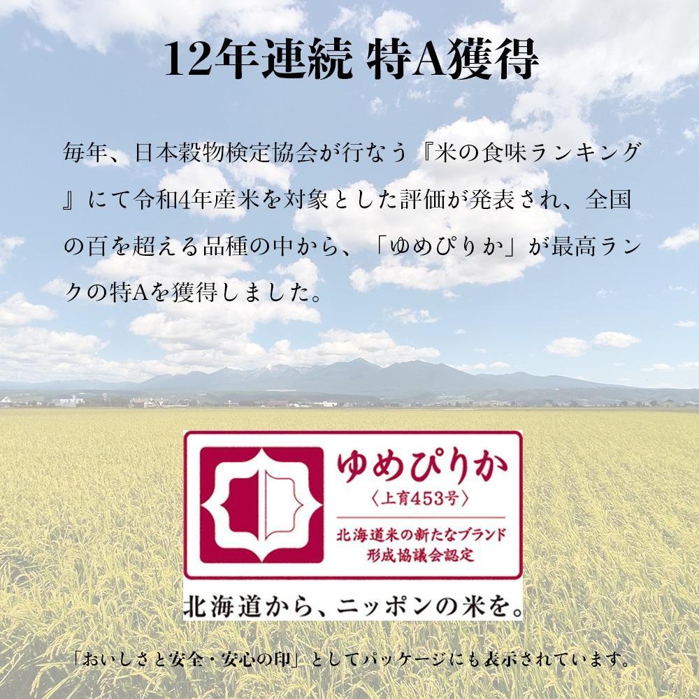 【令和５年産・玄米・真空パック・特別栽培】 あさひかわ産 ゆめぴりか玄米 ３kg×８袋 脱酸素剤入