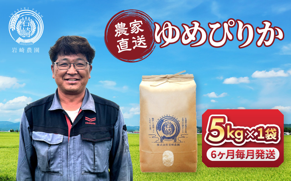 ãå®æäŸ¿ã什å7幎ç£ããããŽãã 5kgÃ1è¢ã6ã¶ææ¯æçºéã çœç±³ 粟米 ã飯 ãã¯ã ç±³ 5kg ãç±³ ãããŽãã æå·åžãµãããšçŽçš åæµ·éãµãããšçŽçš æå·åž åæµ·é _05391