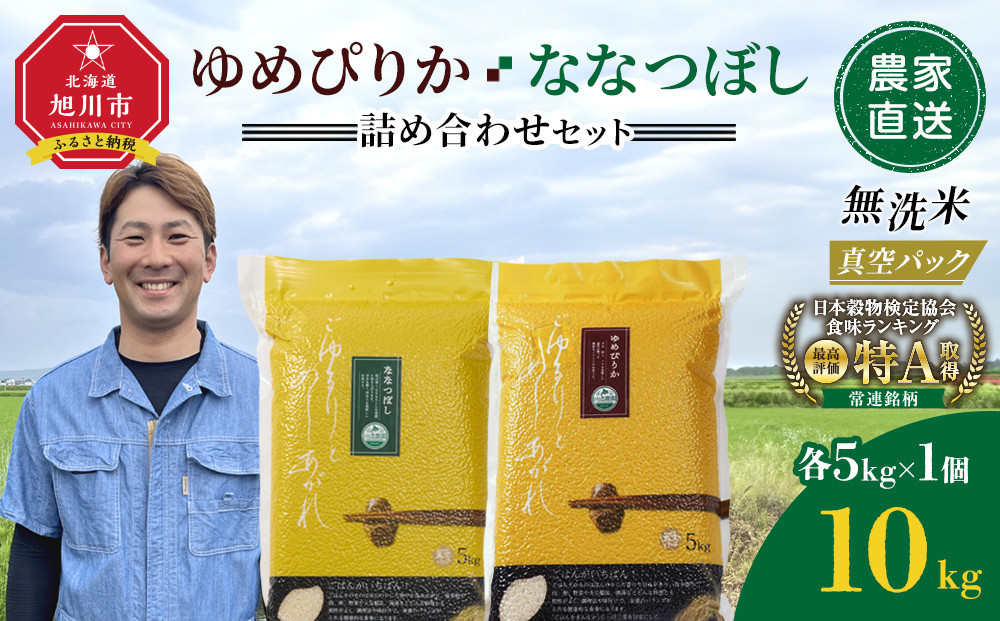 ZIP!ã§ç޹ä»ïŒã2æé
éã什å7幎ç£ããããŽããã»ãªãªã€ãŒã ç¡æŽç±³ãç空ãã㯠詰ãåããã»ãã å5kgÃ1å å èš10kg_05242