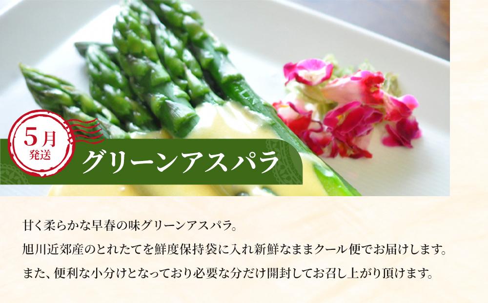 ◆2026年発送先行予約◆【定期便／全2回】旬の極味！『市場厳選』アスパラ・赤肉メロンセット 【セット 旭川産 メロン 赤肉 グリーンアスパラ アスパラガス フルーツ 野菜 旬 定期便 果物 旭川市 北海道ふるさと納税 】_04843