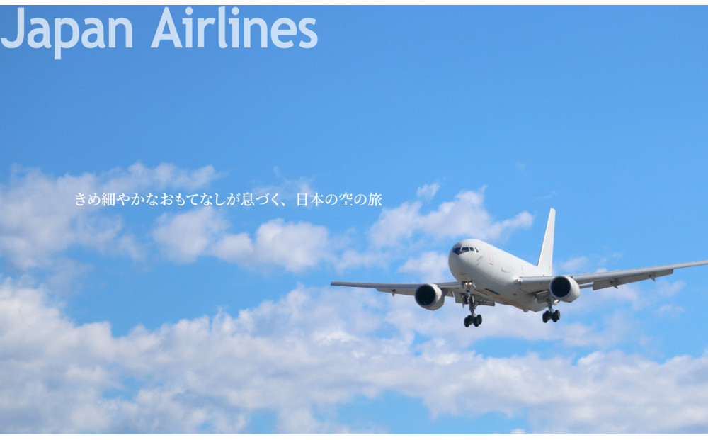 【北海道ツアー】 「OMO7旭川 by 星野リゾート×JAL往復航空券（羽田発着）×体験アクティビティ」（270,000円分）【3泊4日×2名分】【オールシーズン】_05268　旭川市  旅行券 宿泊券 体験サービス券