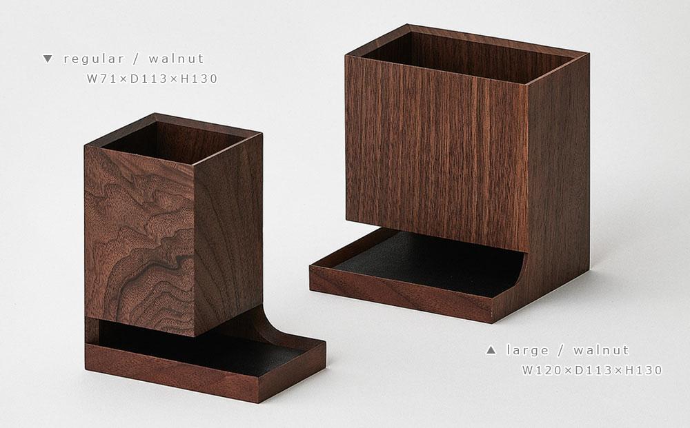 Duplex pen holder - large　SASAKI【旭川クラフト(木製品/ペンスタンド)】デュプレックスペンホルダー / ササキ工芸【walnut】_03477