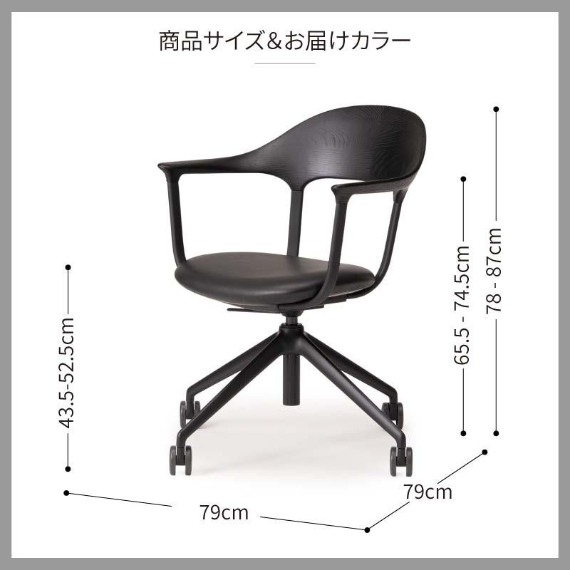 旭川家具 カンディハウス FOUR チェアー 北海道タモBL／フレーム S-BL／張地（革） BQ-BL_01821